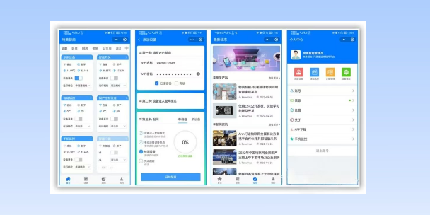 基隆生活物联网平台