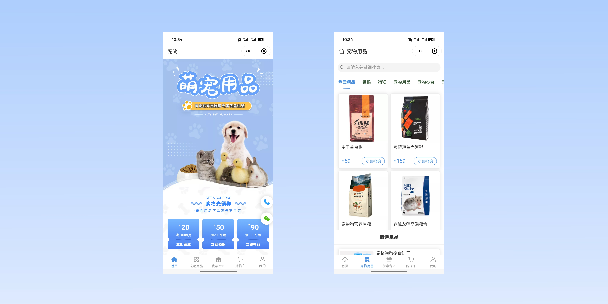 基隆宠物用品小程序