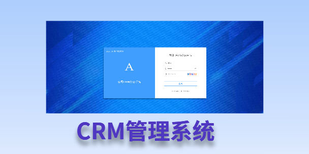 基隆客户流失率高达52%？一套好用的CRM系统，如何让中小企业的业绩翻倍增长！